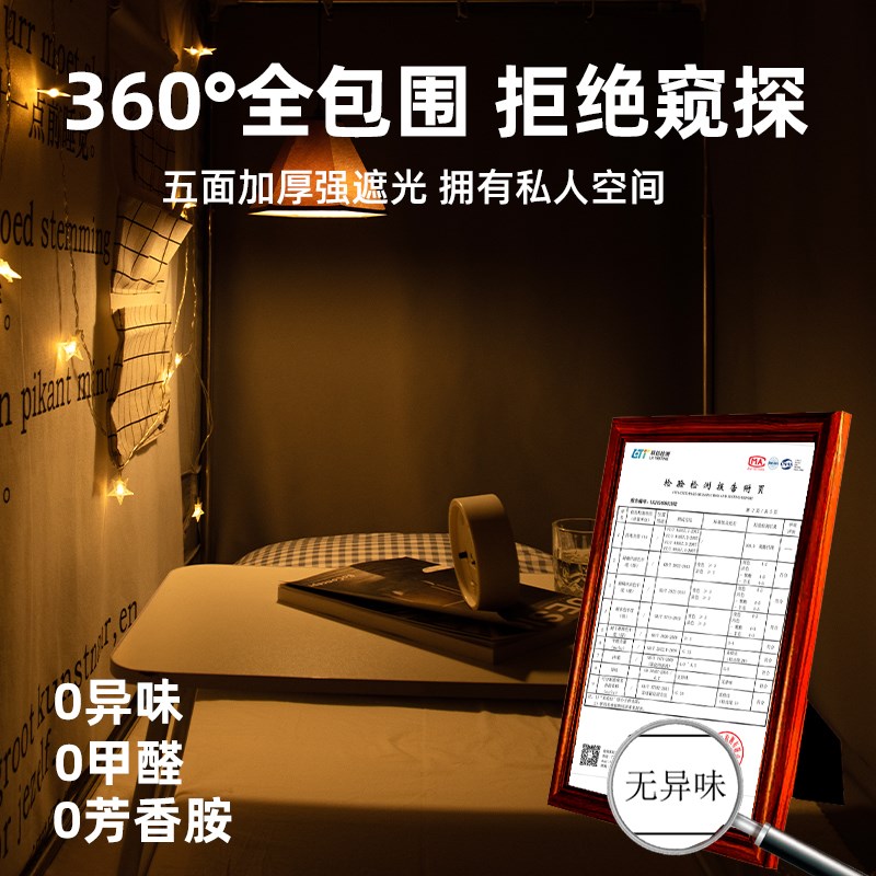 大学生宿舍蚊帐床帘一体式上下铺全H遮光床幔寝室纱帐遮挡帘子