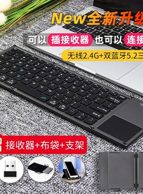 极速HUKE手机键盘滑鼠套组平板B电脑摺叠小键盘游戏触控板蓝牙无