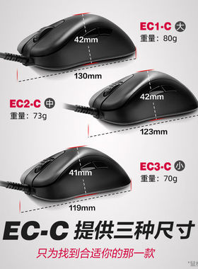极速ZOWIE卓威EC2-C滑鼠有线游戏滑鼠人体J工学电竞滑鼠CSGO吃鸡c