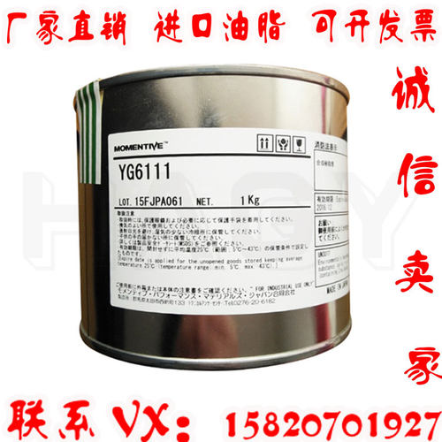 新品东芝迈图YG6111 r导热硅脂,硅胶,散热膏 东芝散热硅脂 1KG.