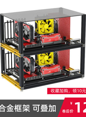 极速多台式叠加两层三层半透明z工作室网吧一体化 开放式电脑机箱
