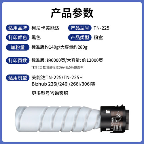 极速适用柯尼卡美能达TN-225粉盒Bizhub 226i 246iQ 266i 306i柯