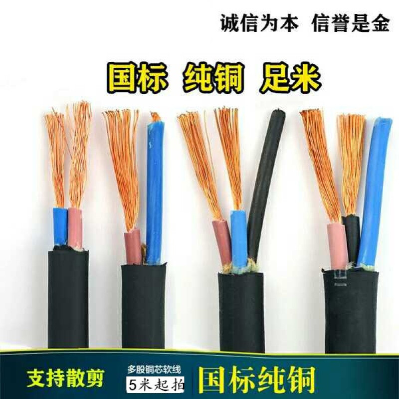 极速国标两芯铜线2X0.75/1/1.5/2.5平方K双股铜芯软电缆线国标2x1
