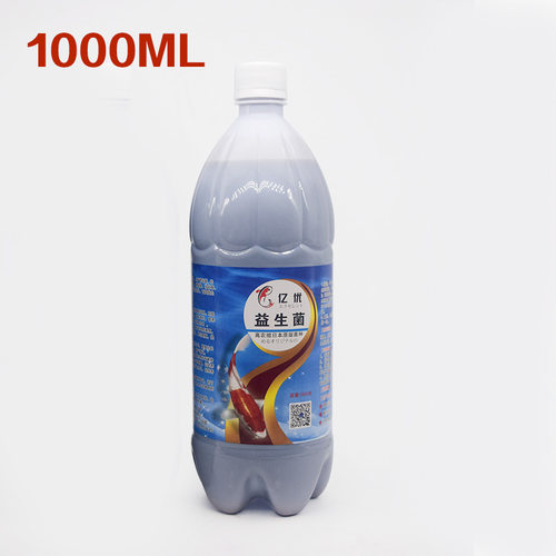 新品亿优硝化细菌em菌原液鱼缸鱼塘鱼池净水剂养鱼用X品水族水质