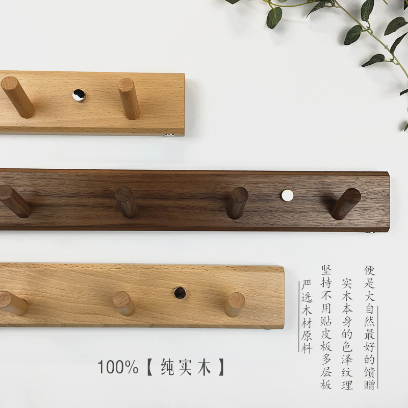 极速实木衣帽架排钩木质墙壁挂A钩卧室客厅门口入户玄关简约现代