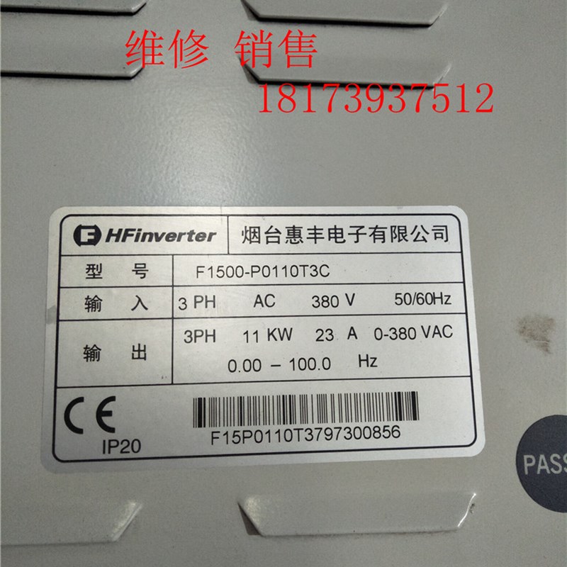 极速欧瑞/惠丰变频器F1500-P0110ET3C 11KW 380V质量 现货