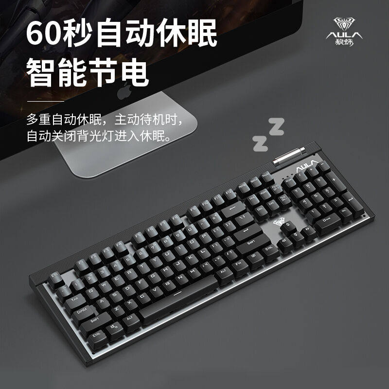 极速狼蛛(AULA)T610无线键鼠套装机械手感键盘滑鼠X可充电游戏背