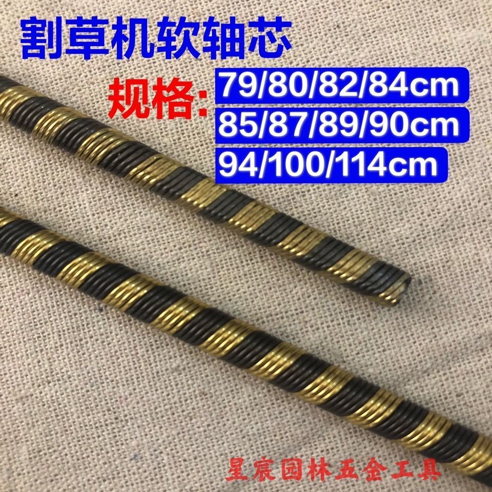 极速揹负式通用连接轴割草机配件软轴芯黑软管总成除W草机割灌机