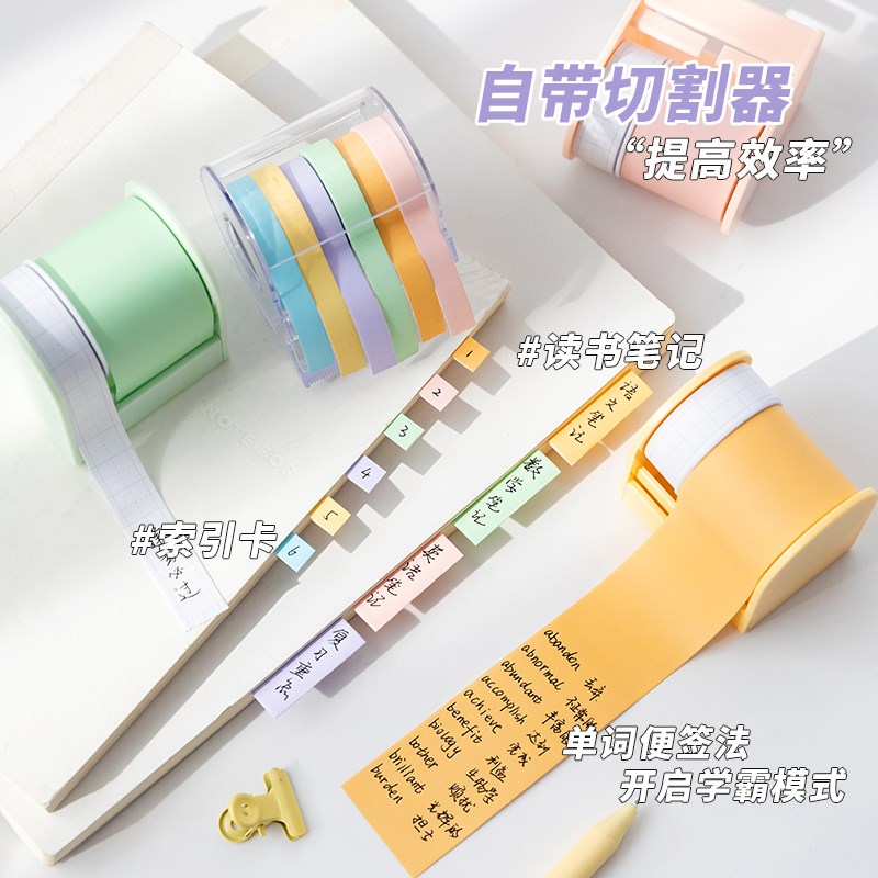 极速全粘胶带便利贴学生q用高颜值便签纸ins有粘性便签本索引贴标