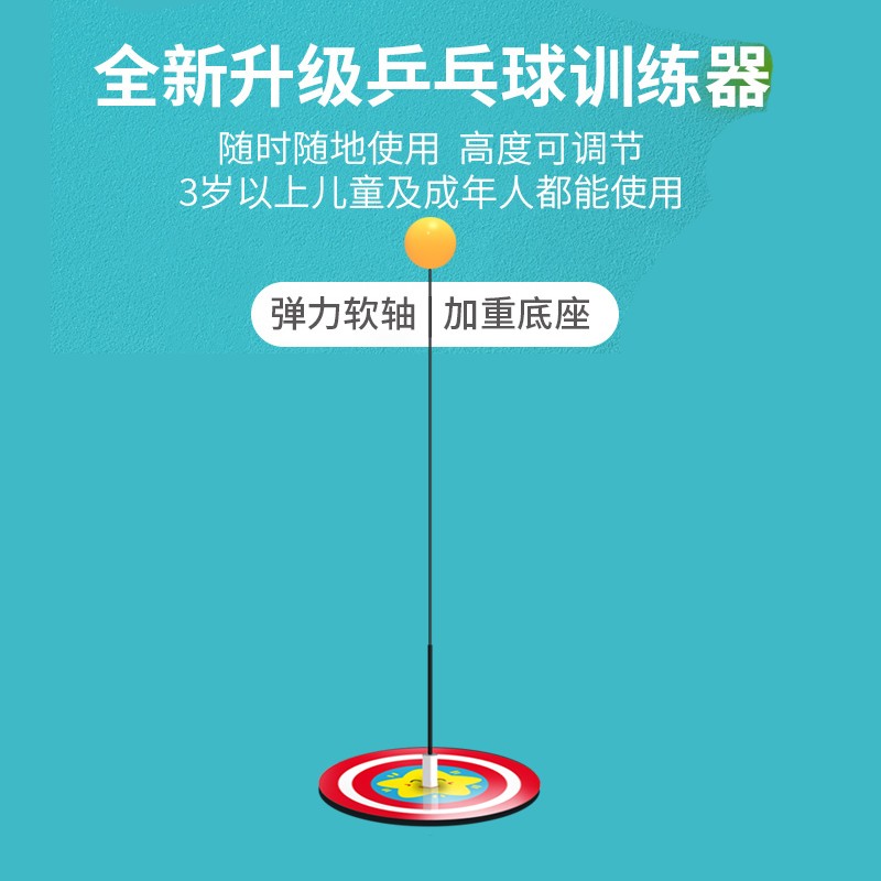 极速乒乓b球练习i器不倒翁固定自打家用懒人u手神器双人训练器单