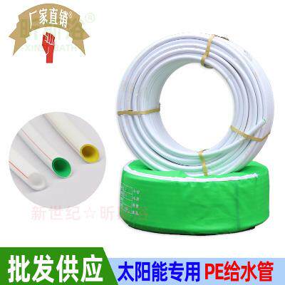 新品供应太阳能热水器PE-RC给水管121G6内绿pesk管材上下水供水管