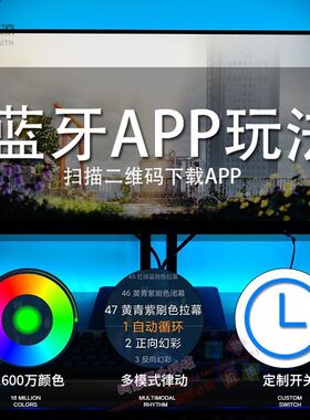 新品机箱灯带磁吸rgb5v幻彩变色氛E围灯华硕aura微星神光同步主板