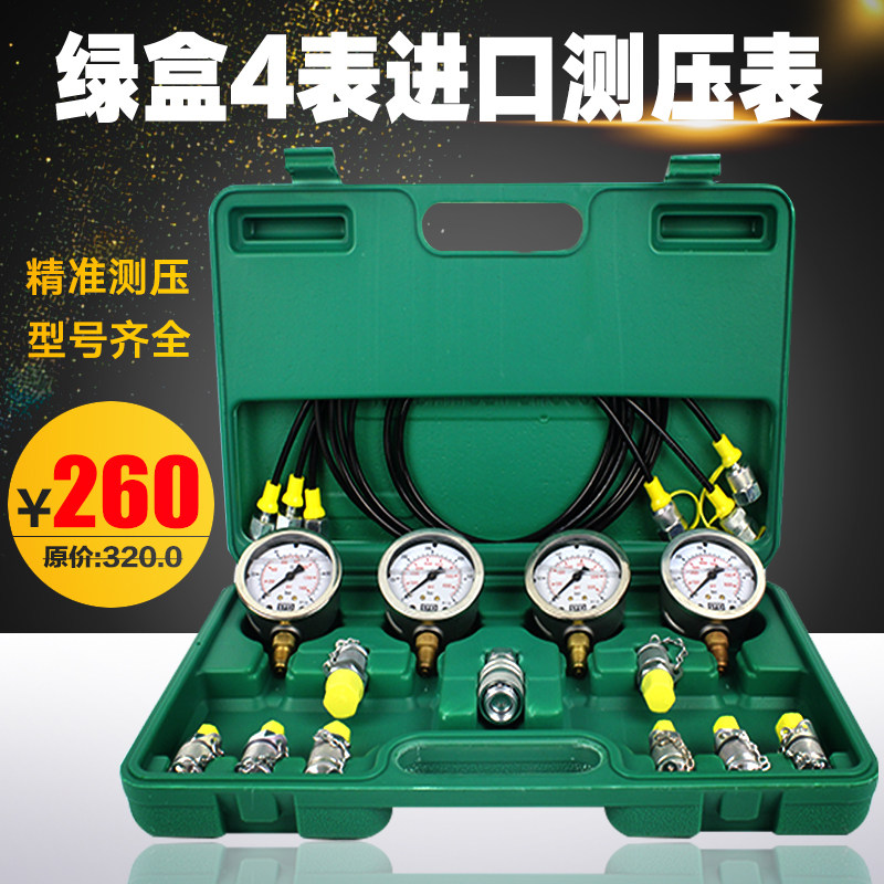 极速挖掘机液压油压力表s测压表检测仪表精密防震测压盒先导泵组,五金/工具,压力表,淘宝优惠券,粉丝福利购,淘宝优惠卷