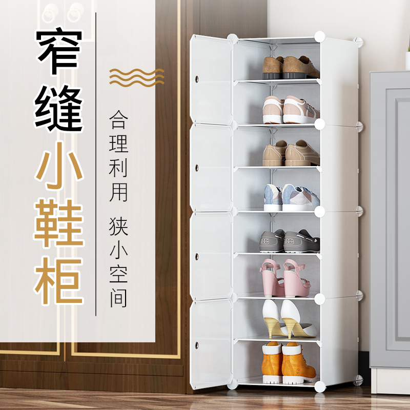 极速高立式鞋柜g多层小型窄款超薄门口简易迷你小号家用35/30CM宽