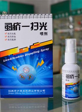 新品康肤虱宁 祛阴虱头虱百部酊灭虱子G药阴虱净头虱药杀虱子净
