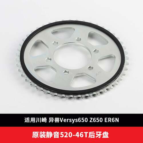 新品厂家适用川崎异兽Versys650 z650 ninjaR650大小大齿盘链轮油