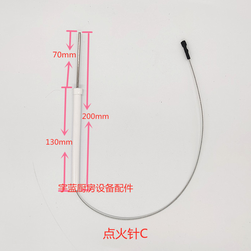 极速商用猛火灶陶瓷点火针连体炉灶双电极尖头加长带W线无线通用