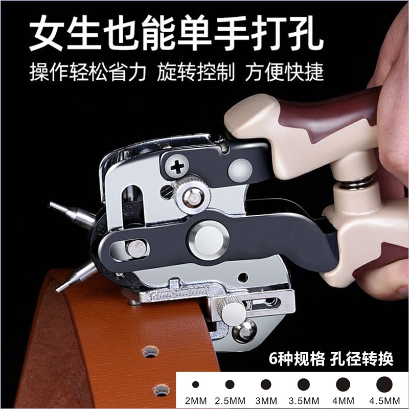 极速快餐盒盖打孔器会员卡打洞PzVC外卖收纳盒盖纸板塑料打孔眼钳