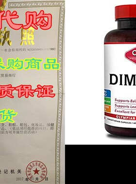 极速Olympian Labs DIM Supplement 100mgI - 60 Capsules - Diin