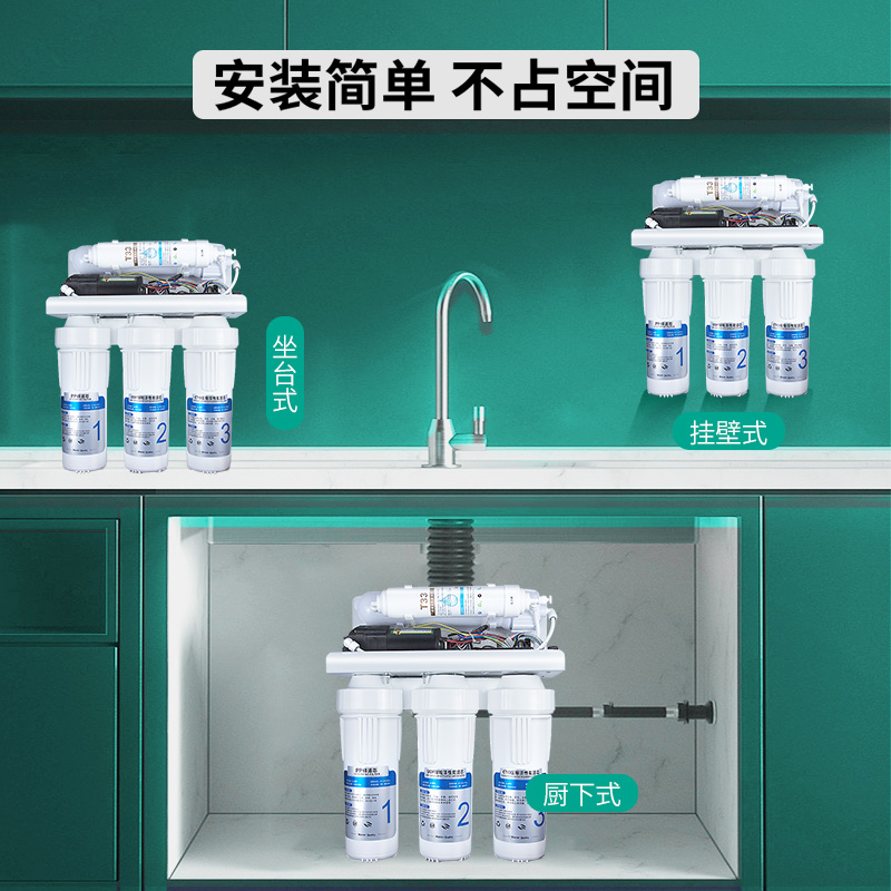 极速厨下式净水器rlo反渗透净水机农村家用自来井水厨房直饮过滤