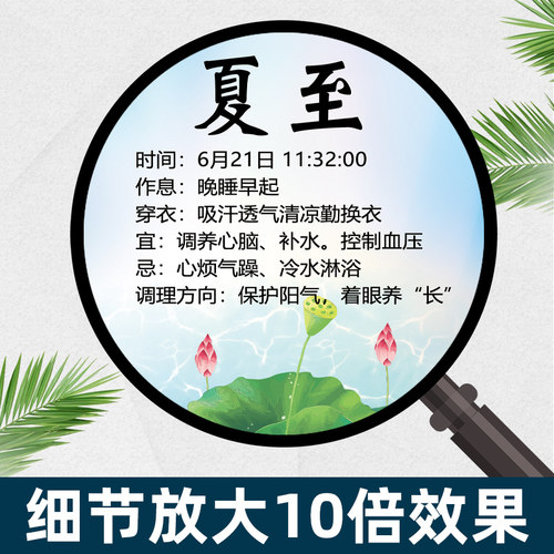 新品24二十四节气歌海报挂图十二生肖墙贴纸56个T民族贴画儿童启
