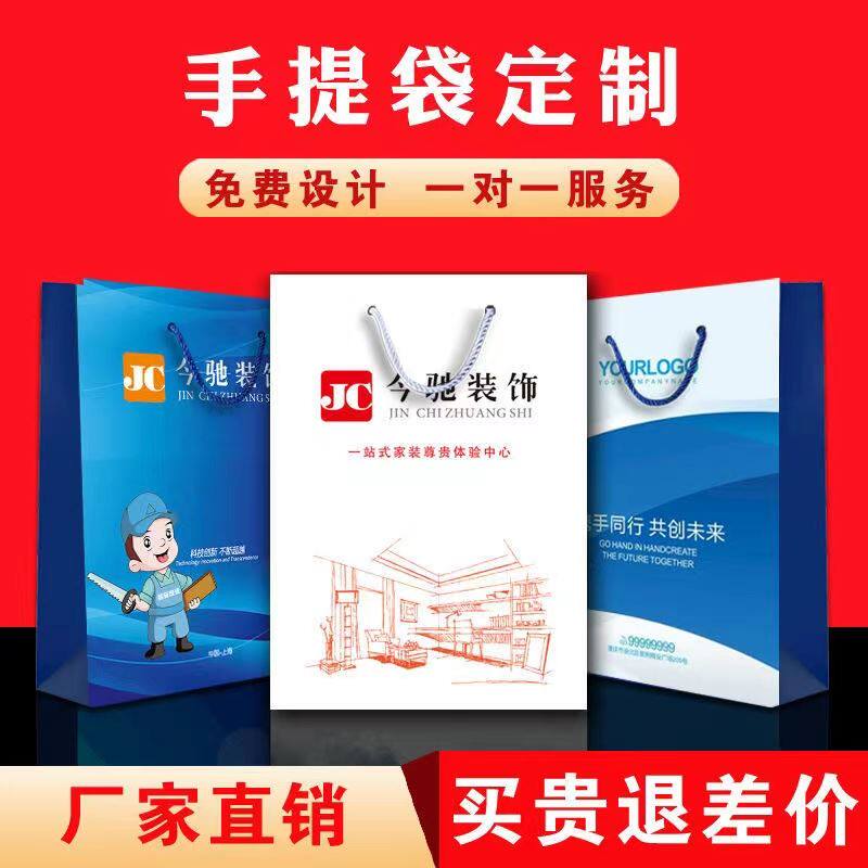 极速手提a袋定制LOGO广告袋子定做纸袋印刷包装袋订做礼品袋展会