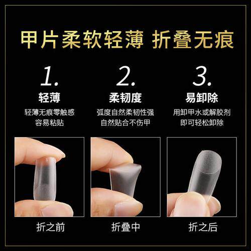 极速古芮玛超薄穿戴甲贴片指甲美甲延H长半磨砂无痕透明甲片美甲