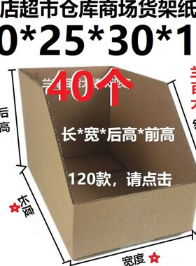 极速40个五5层BE特硬瓦楞纸箱盒4S店超市仓库货K架库位60*25*30*1