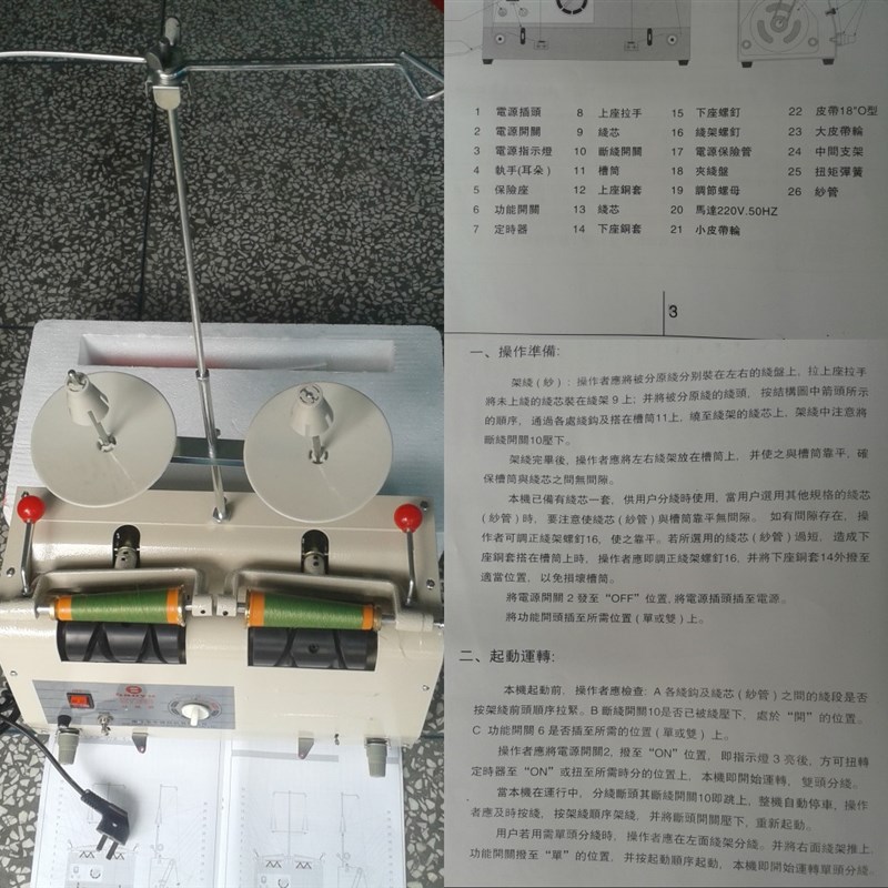 极速绣花机自动分k线机定时分线器多功能绕线机服装厂卷线打线倒