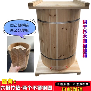 新品黄山市鑫辰蜂业全套土养y蜂桶中蜂桶土蜂桶圆桶蜂箱一套起发
