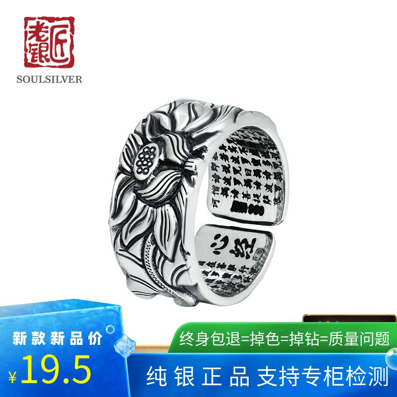 极速做旧心经莲花开口可调w节戒指足银时尚个性宽面男女戒指