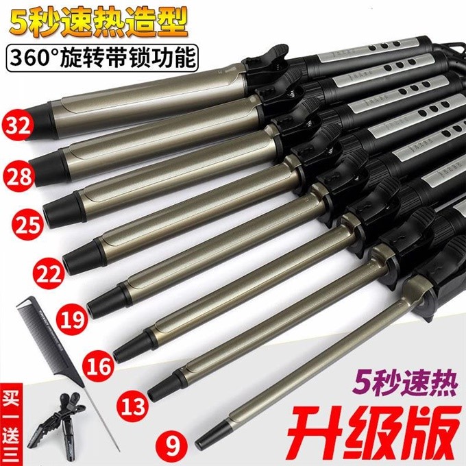 极速影楼旋d转卷发棒大卷电发棒刘海电卷棒小卷超细男士儿童卷发