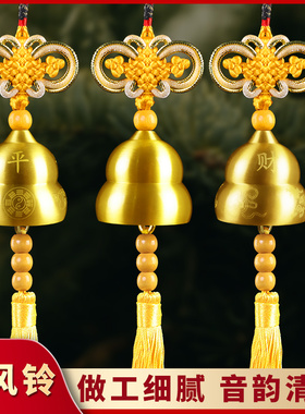 极速铜铃b铛五帝钱挂件金属风铃挂饰门铃小铜钟车挂客厅家居装饰