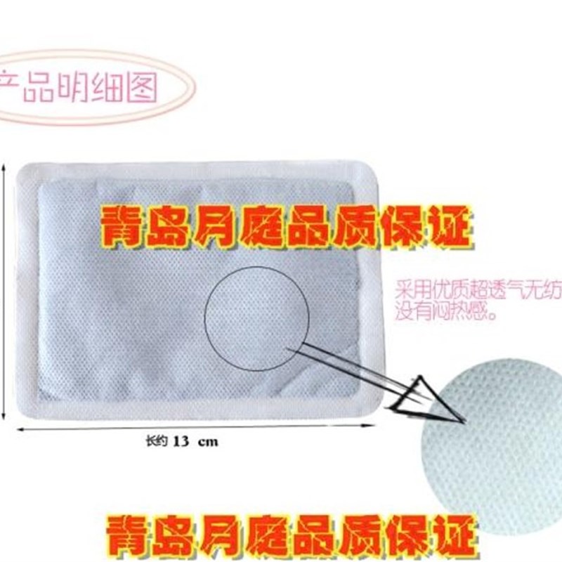 新品发热贴宝宝暖大号宫胃足贴自发热女宫暖M防寒保暖艾草100片暖