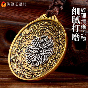 极速九宫八卦牌挂件十二生肖西H藏铜锥铜八吉祥吊坠腰牌