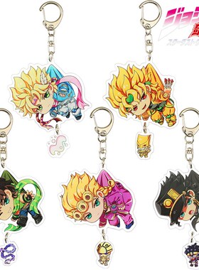 极速Anime Keychainns JoJo Bizarre Adventure Man KeyChain for