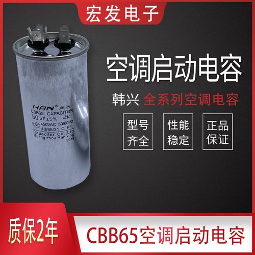 极速CBB65空调压缩机启动电容器20/25/30/35/40/45/5Q0/60/70UF 4