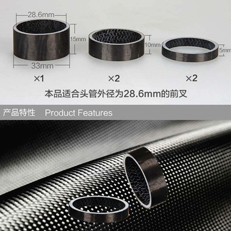 极速自行车把e立垫圈配件大全车头立管山地公路通用头碗组碳纤维