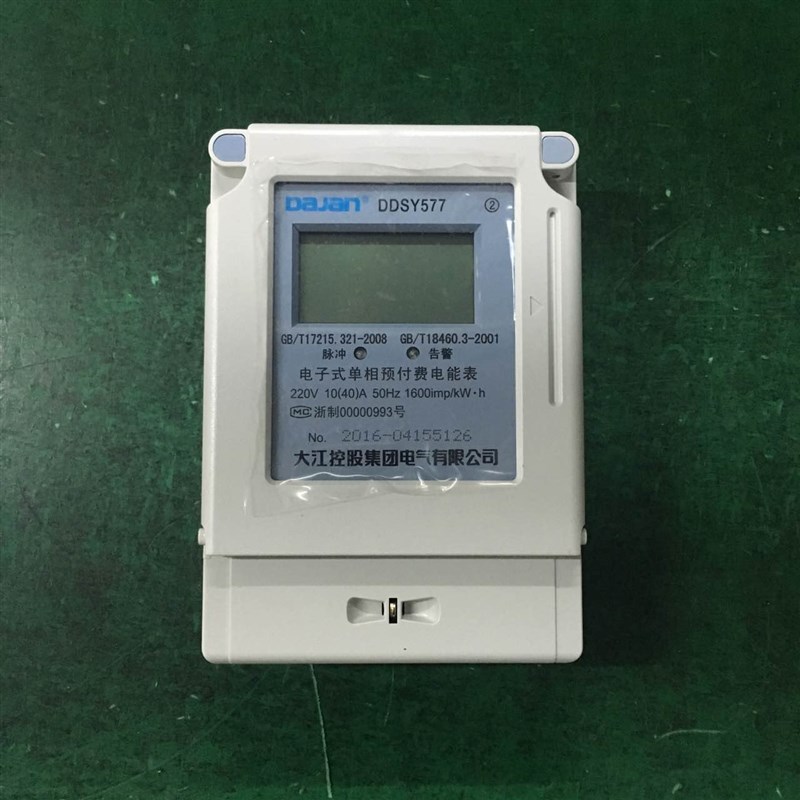 极速大江集c团 DDSY577内置式插卡电子单相电度表 电子式预付费电