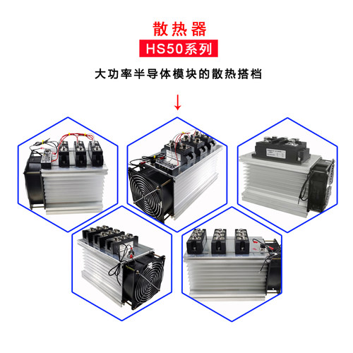 新品散热器HS50135固态t继电器二极管可控硅整流桥模块HS50200F