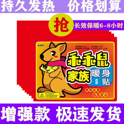 新品暖贴暖身贴保暖n贴女自发热贴大号宫暖贴学生热帖暖宝宝贴防