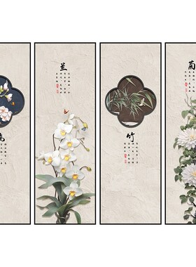 极速梅兰竹菊客厅沙发o背景墙装饰画新中式大气茶室挂画四联组合