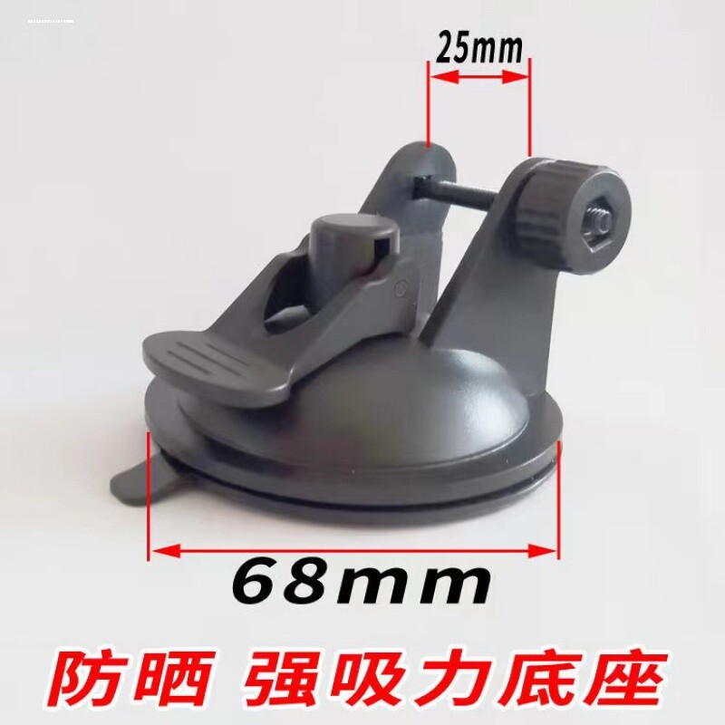 极速360一代行车记录仪吸盘支架 360j501 Lj501C专用架子 原厂车