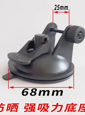 极速360一代行车记录仪吸盘支架 360j501 Lj501C专用架子 原厂车