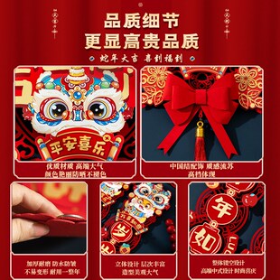 新品蛇年对联春联k2025新款磁吸门联新年立体门贴绒布春节装饰过