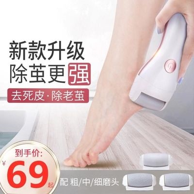 极速自动磨脚皮电动充电式磨脚神器去脚皮K死皮老茧刀修足机修脚