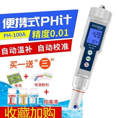 极速测试液园艺i导电测量仪电子便捷式水分笔仪表水质量检测笔PH