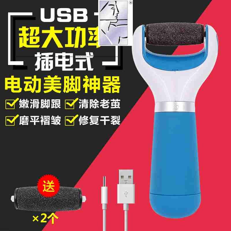 极速脚老皮自动磨脚器电动充电式去角质美脚死皮修足机.老茧修脚