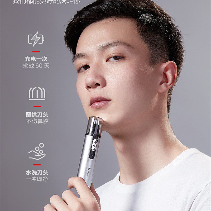 极速鼻毛修剪器男用充电r式修鼻毛器男士电动剃鼻毛器刮去鼻毛剪