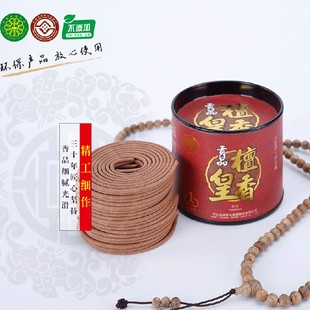 极速古城香业 贡品檀香皇沉香1小时2小时盘香Q熏香家居室内香薰办